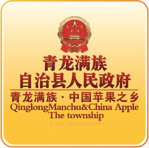 中国苹果之乡