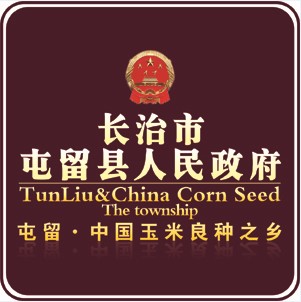 中国玉米良种之乡