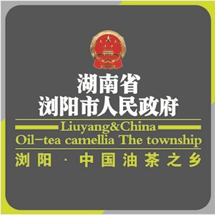 中国油茶之乡
