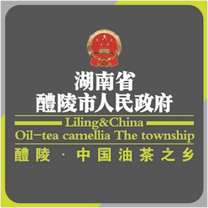 中国油茶之乡