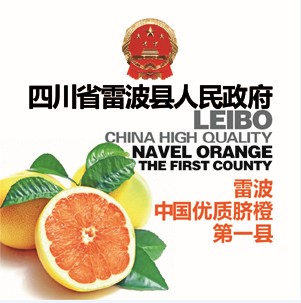 中国优质脐橙第一县